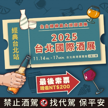 最後索票機會！把握限量500張 馬上領(lǐng)取「免費門票」