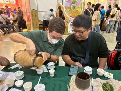 臺(tái)灣名茶館